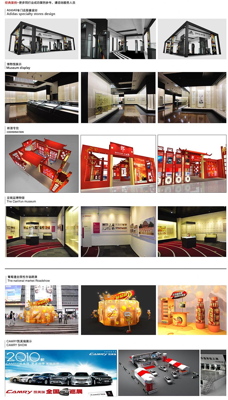 展览展示策划