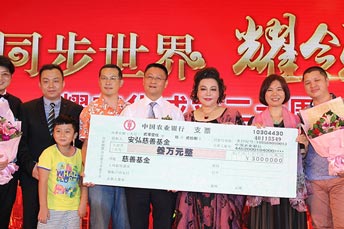 耀东华成立二十周年庆典活动