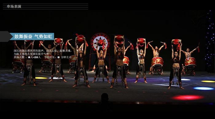 串场表演