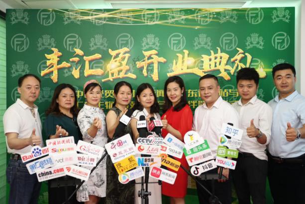 广东丰汇盈开业典礼暨签约仪式隆重举行