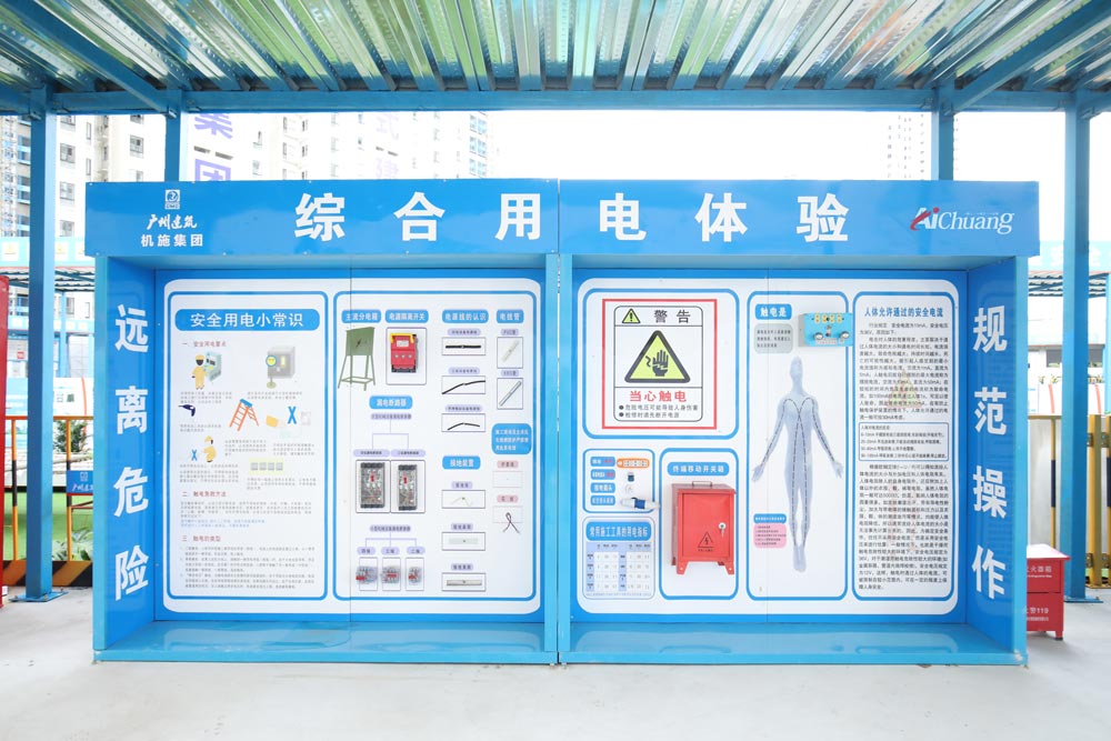展示区