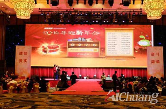 年会活动策划