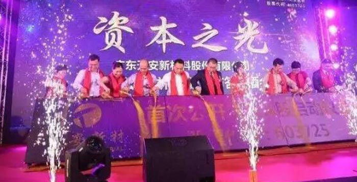 流金启动仪式