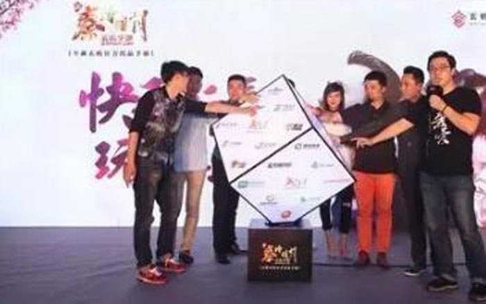 魔方系列启动仪式